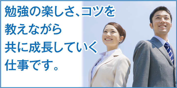 勉強の楽しさ、コツを教えてください。