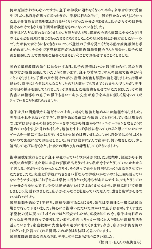 感想文