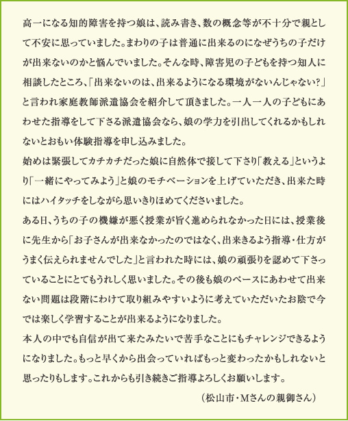感想文